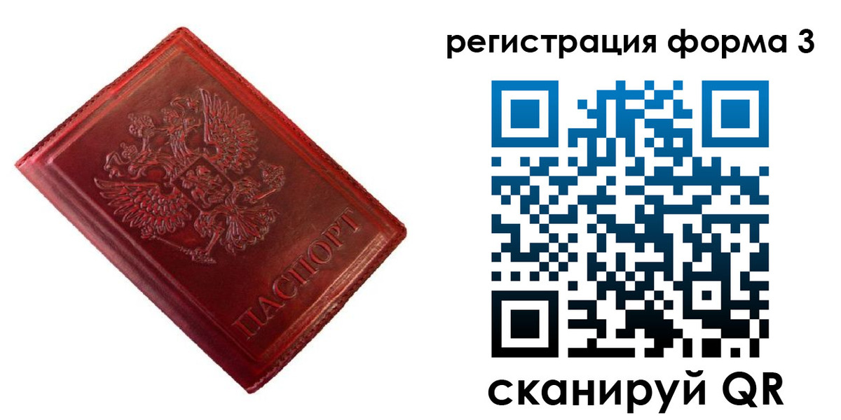 временная прописка в Сердобске