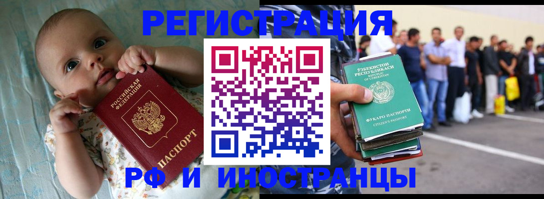 прописка в квартире в Сердобске