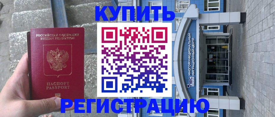 временная регистрация собственник в Сердобске