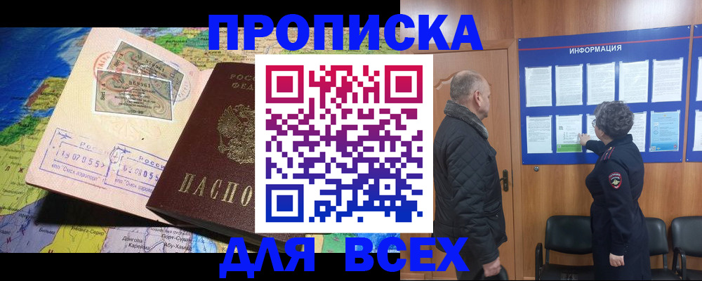 прописка для школы в Сердобске