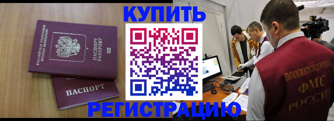 прописка законно в Сердобске