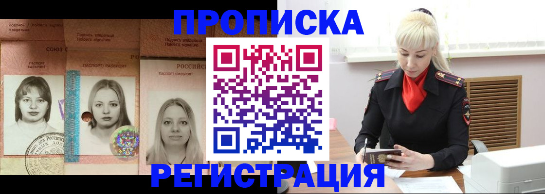 прописка регистрация в Сердобске