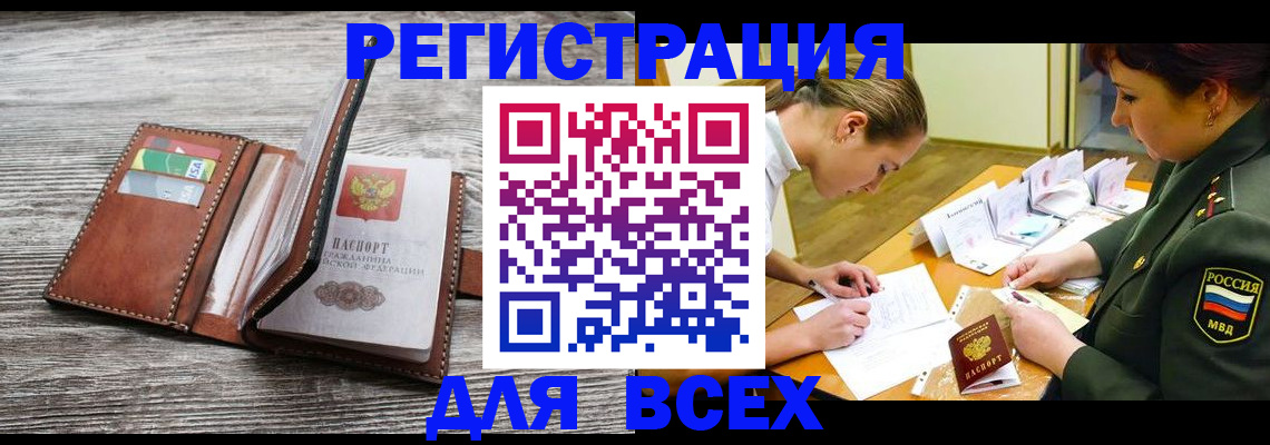 прописка для школы в Сердобске