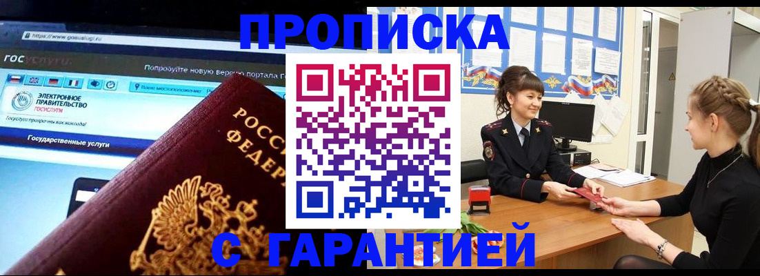 временная регистрация надежно в Сердобске