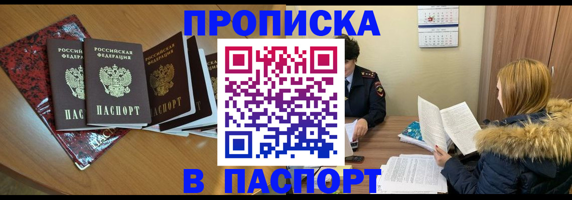 временная регистрация адрес в Сердобске