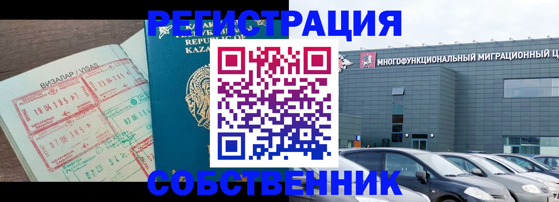 где прописаться в Сердобске